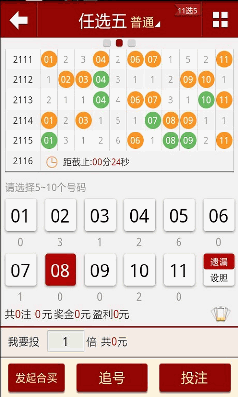 六开彩澳门开奖结果实时查询与解读