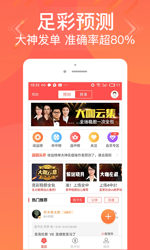 管家婆一肖资料大全，深度解析与实用指南