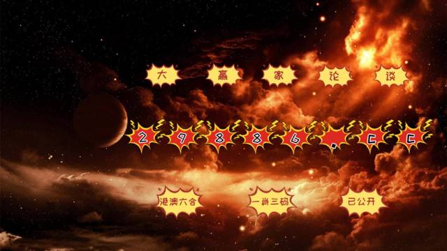 澳必中今晚必开一肖一码，探索彩票的神秘与魅力