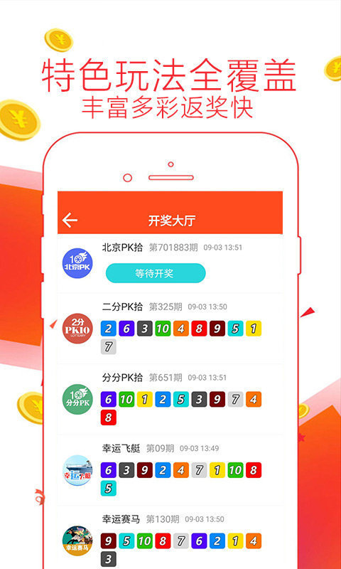 揭秘2020年香港彩票开奖结果，幸运背后的故事