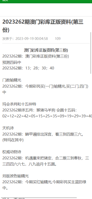 澳门正版资料大全，探索与解读2022年澳门正版资料的重要性与深度价值