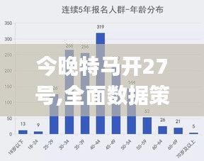 特马开彩今晚揭晓，探寻幸运数字的神秘之旅
