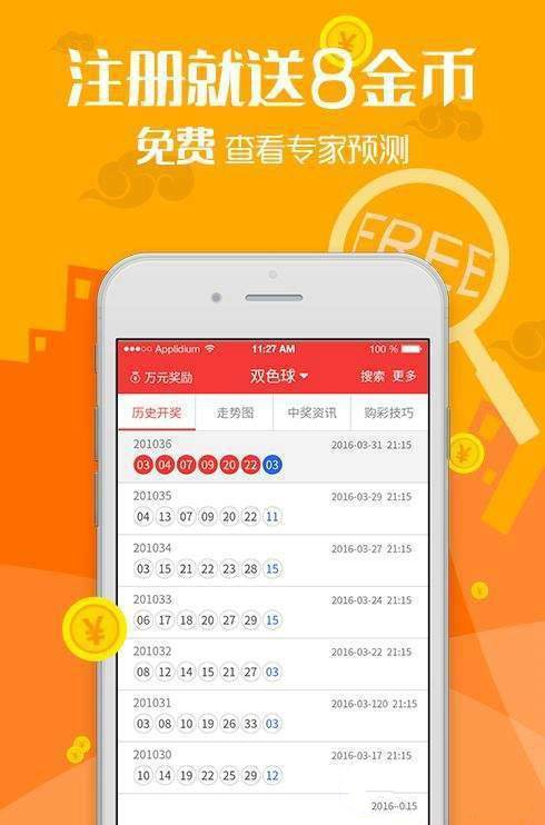 新澳门王中王免费观看资料，探索与体验