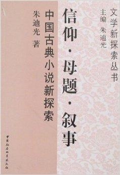 黄大仙心水坛，传承与探索神秘的民间信仰