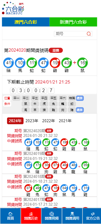 探索新澳门，2024年天天开好彩的奥秘与魅力