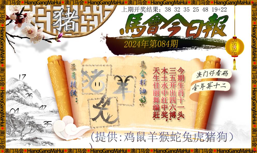 澳门今期特马四不像的独特魅力与探索