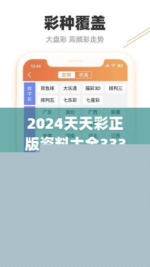 探索2024天天彩，全年免费资料的魅力与挑战