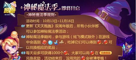 管家婆的神秘奖励体系，一奖一特一中探秘