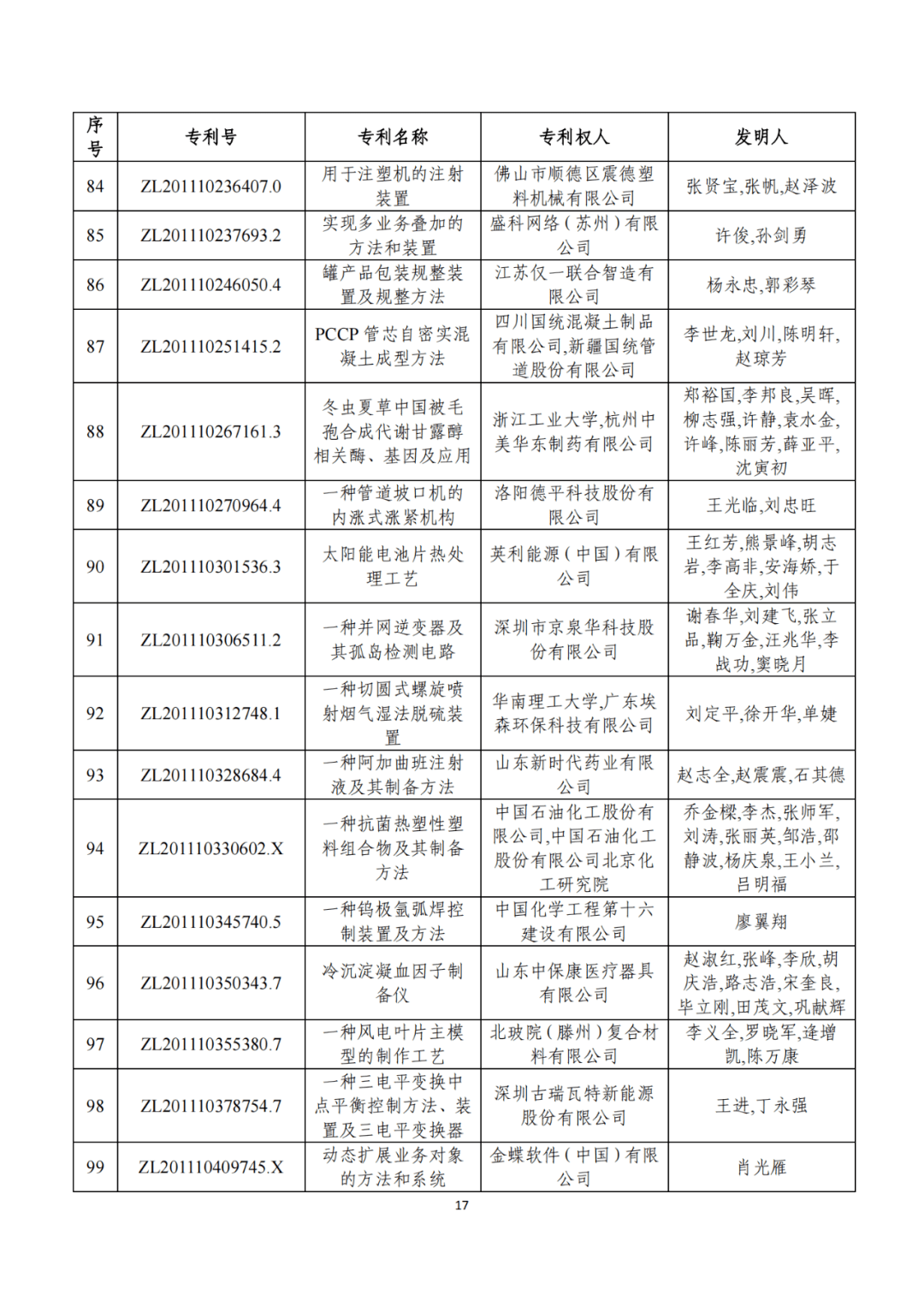 管家婆的神秘奖励，一奖一特一中