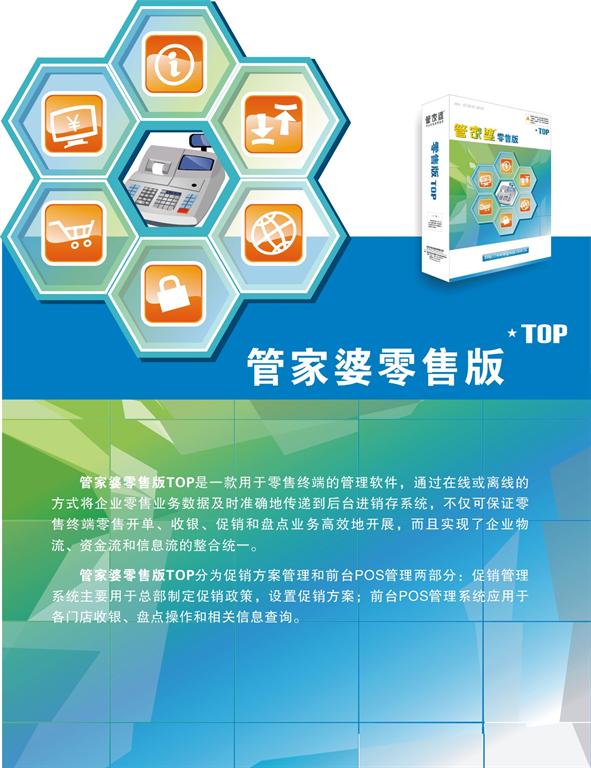 管家婆资料精准大全，掌握关键信息，助力高效管理