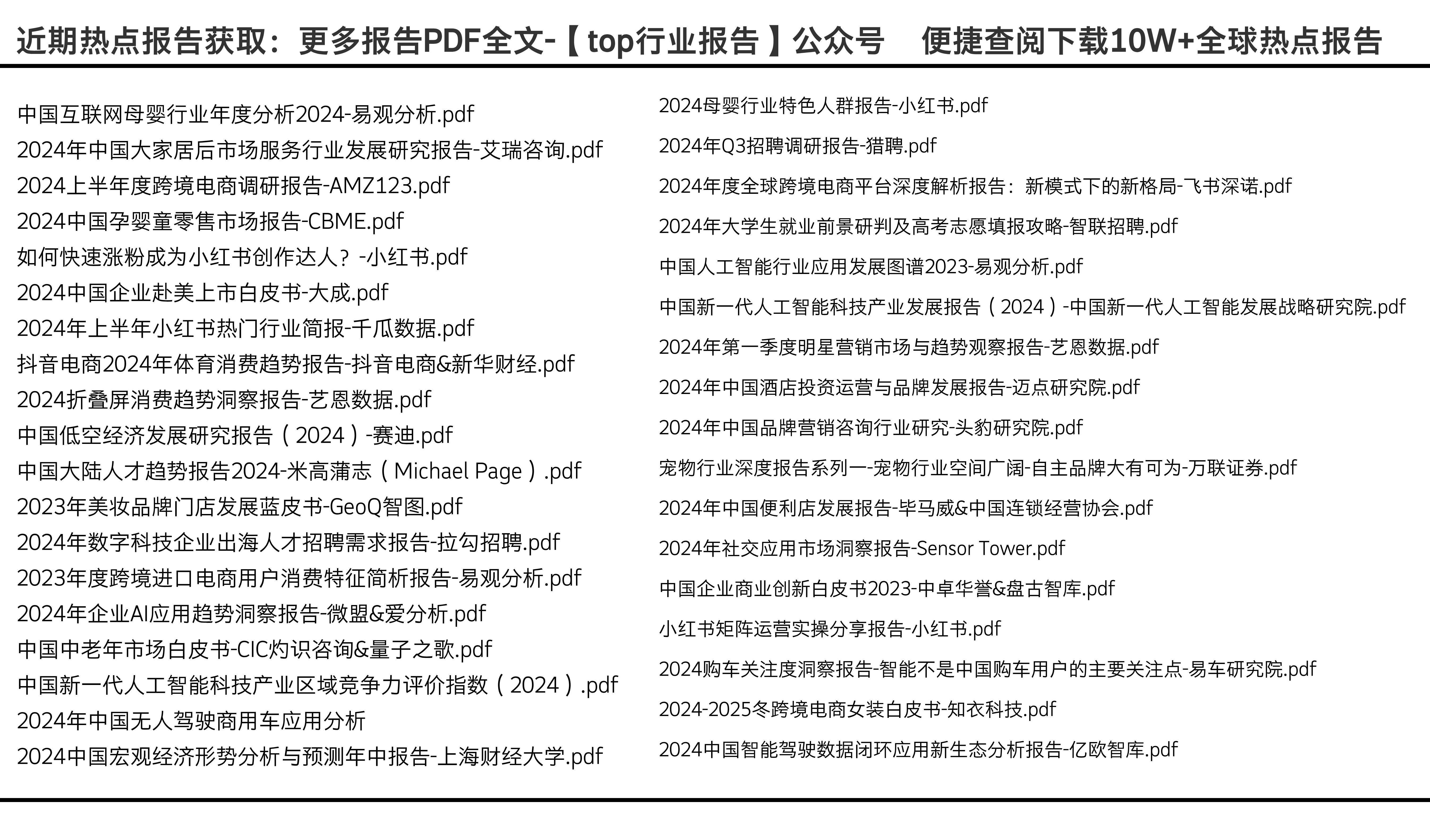 二四天天正版免费资源大放送，探索知识的海洋，畅享学术的自由