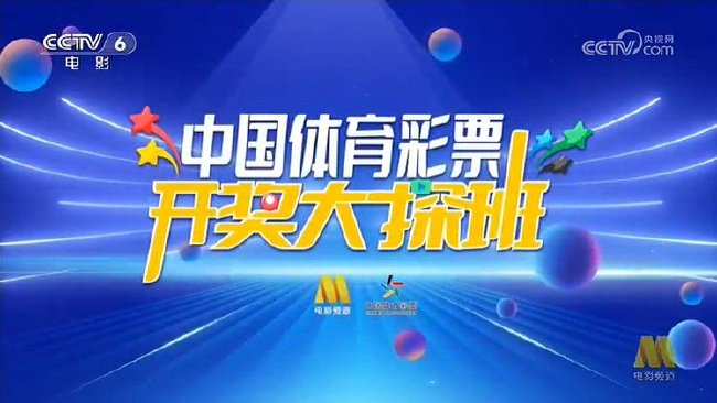 澳门今晚最快现场开奖，探索彩票的魅力与期待