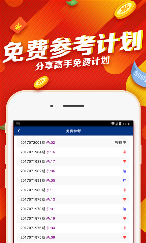 澳门66期开奖直播查询网站，体验实时开奖的便捷与乐趣