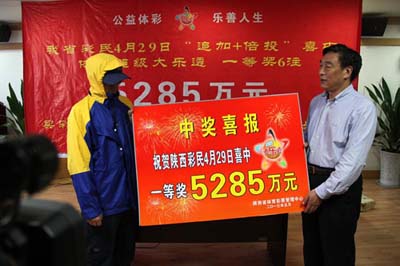 澳门彩票最新排行榜一览表下载及深度解读第66期开奖网站
