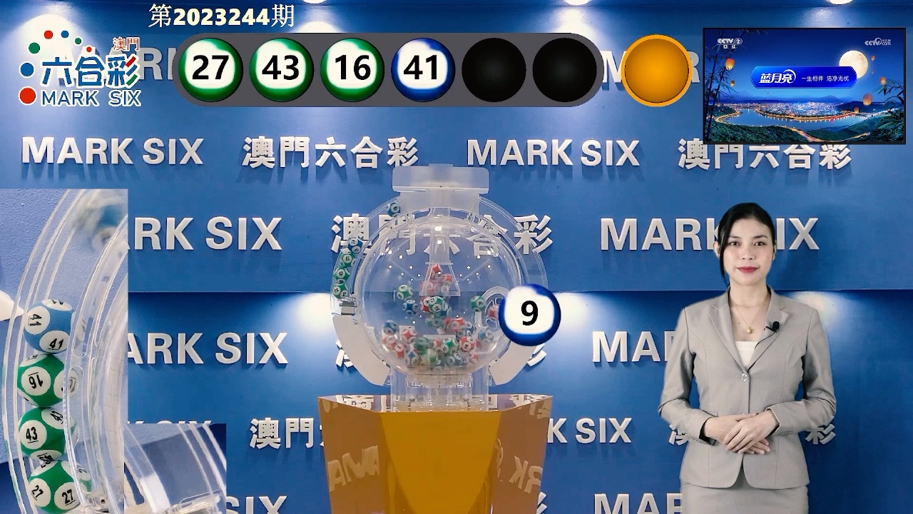 澳门66期开奖情况查询结果最新消息表全解析