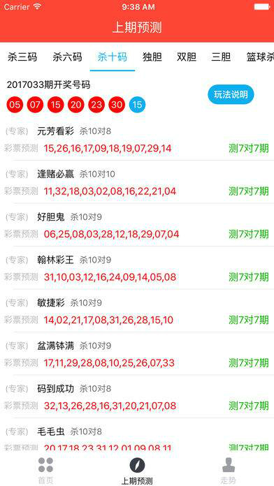 澳门66期开奖情况查询网站，下载安装与体验分享