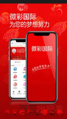 澳门66期开奖情况查询网站官方下载指南