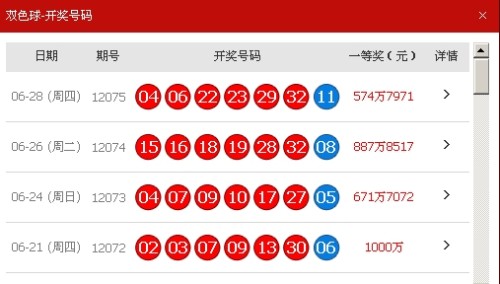 澳门66期开奖结果最新消息及图片展示