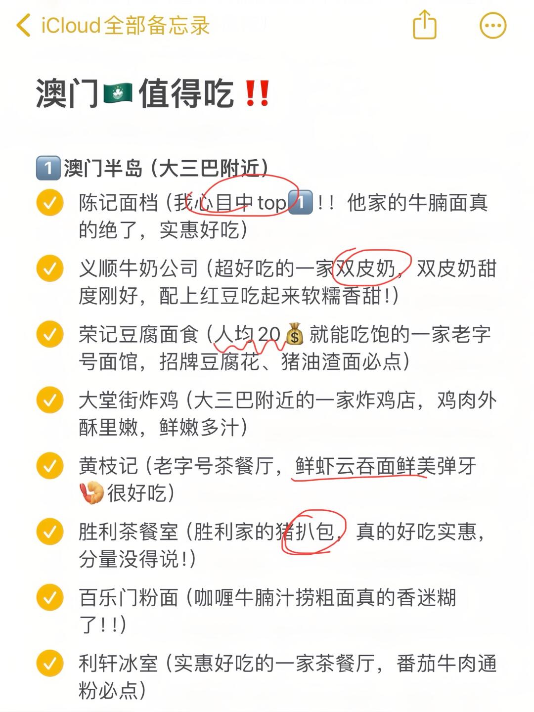 澳门668美食小食推荐排行榜