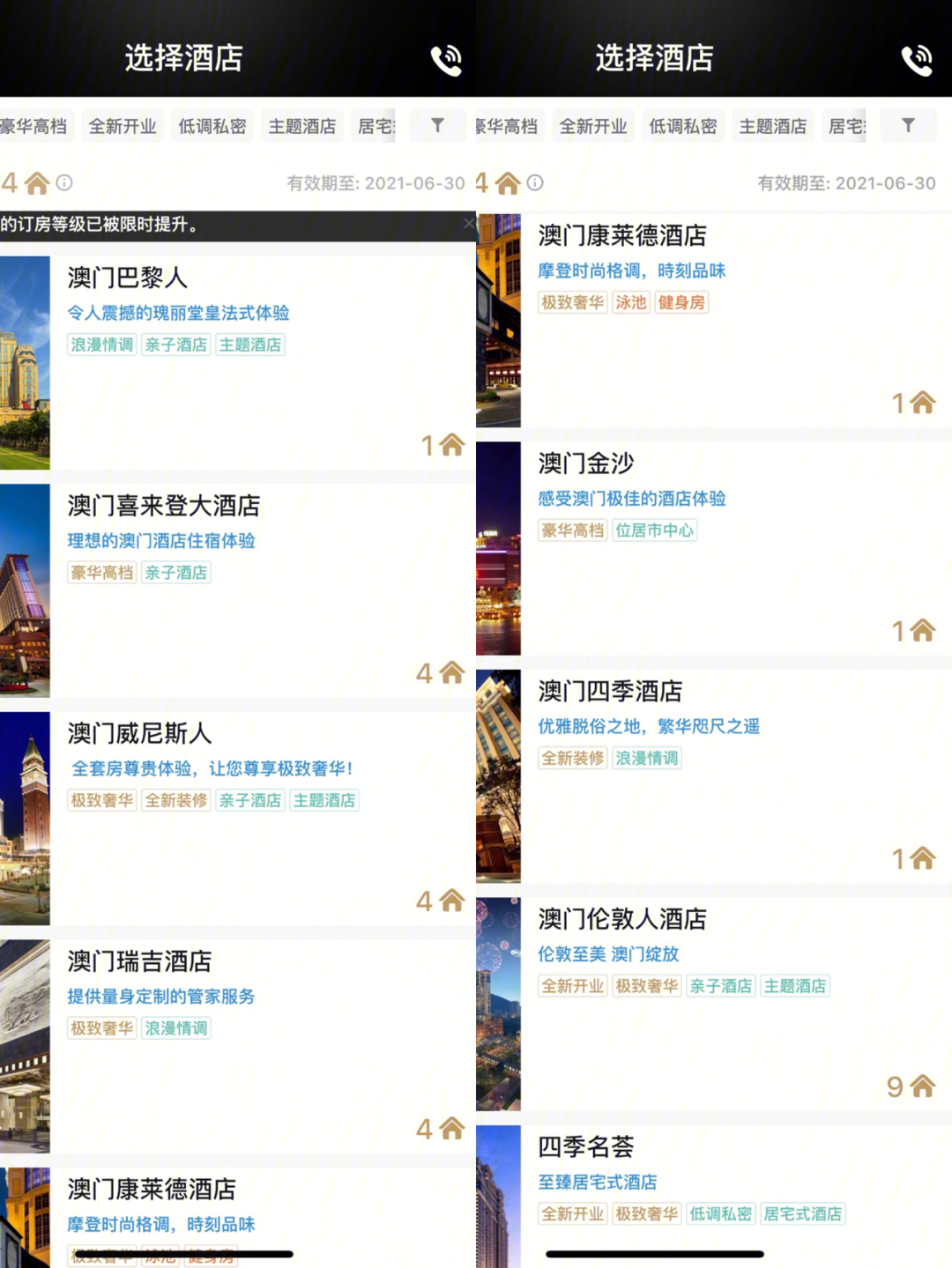 澳门豪华酒店排行榜，揭秘66亿打造的顶级住宿体验