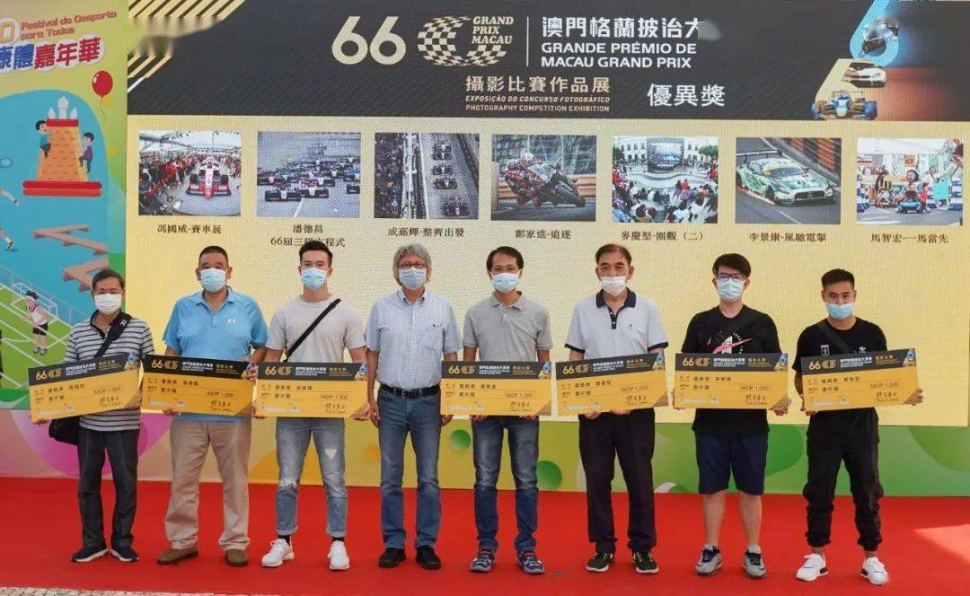 澳门66届格兰披治大赛获奖名单最新公布信息