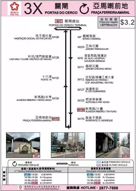 澳门公共交通系统概述与最新6A公交车路线查询一览表下载指南