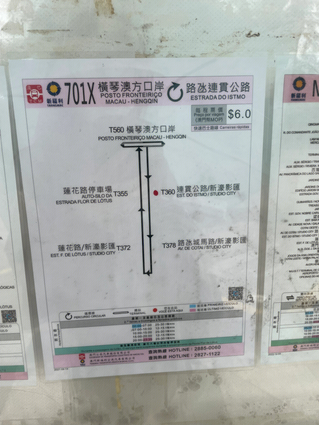 澳门公共交通系统概述及最新6A公交车路线时间表查询图