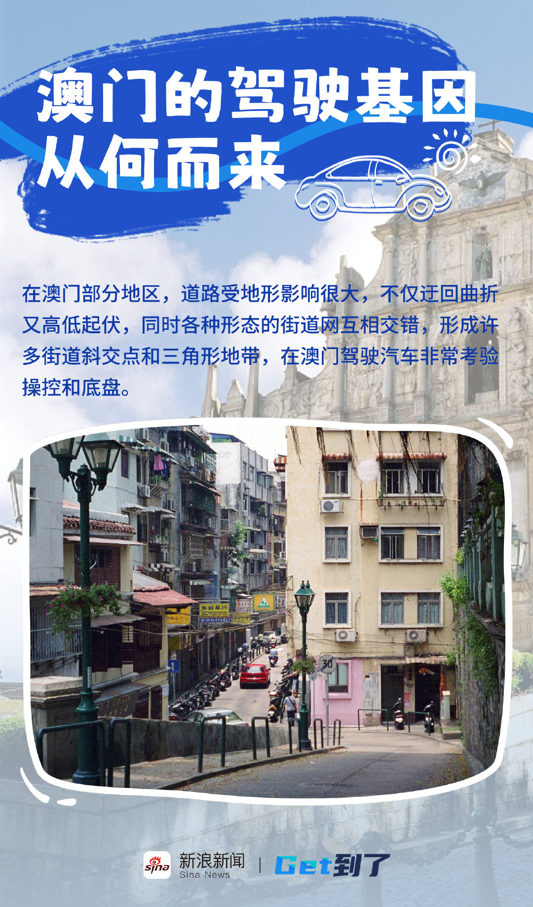 澳门6666车牌最新消息与车辆版本解析